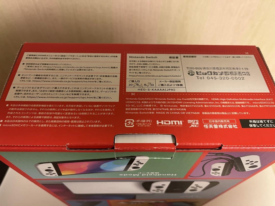 Switch スイッチ　本体有機EL JCホワイト　ソフト付き