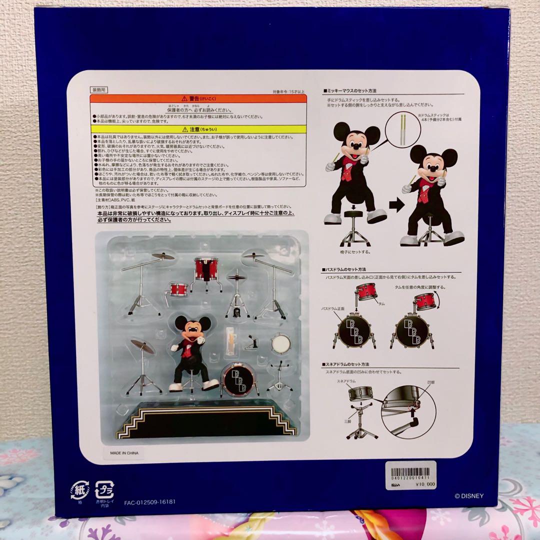 ドラムプレイをするミッキーフィギュアリンも☆東京ディズニー