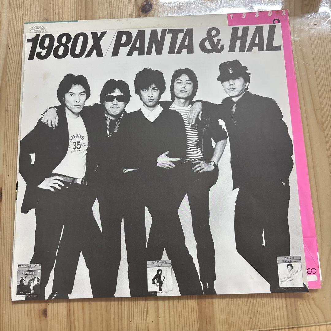 PANTA & HAL / 1980X | sixteen records (シックスティーンレコード)