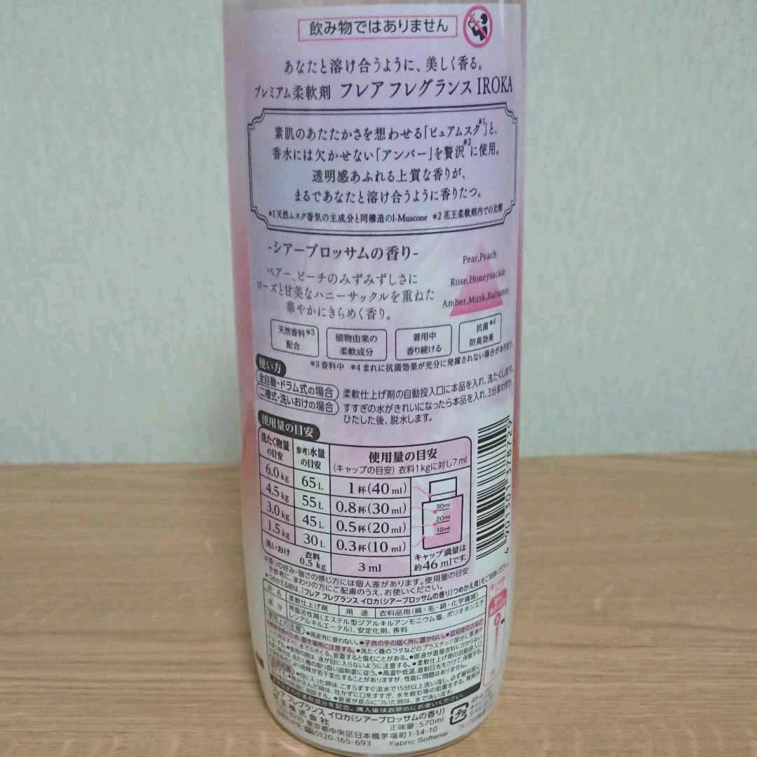 期間限定】 フレア フレグランス イロカ シアーブロッサムの香り www.anavara.com 期間限定】 フレア フレグランス イロカ シアーブロッサムの香り www.anavara.com