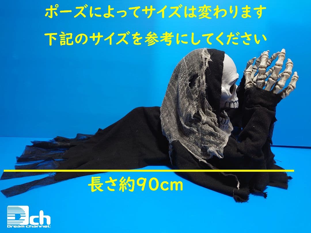 完売 装飾 飾り デコレーション 213cm 不気味 喋りながら 動く スケルトン 死神 骸骨 恐怖 グッズ ハロウィン お化け屋敷 通常便は送料無料 欠品カラー再入荷 Lanmexx Com