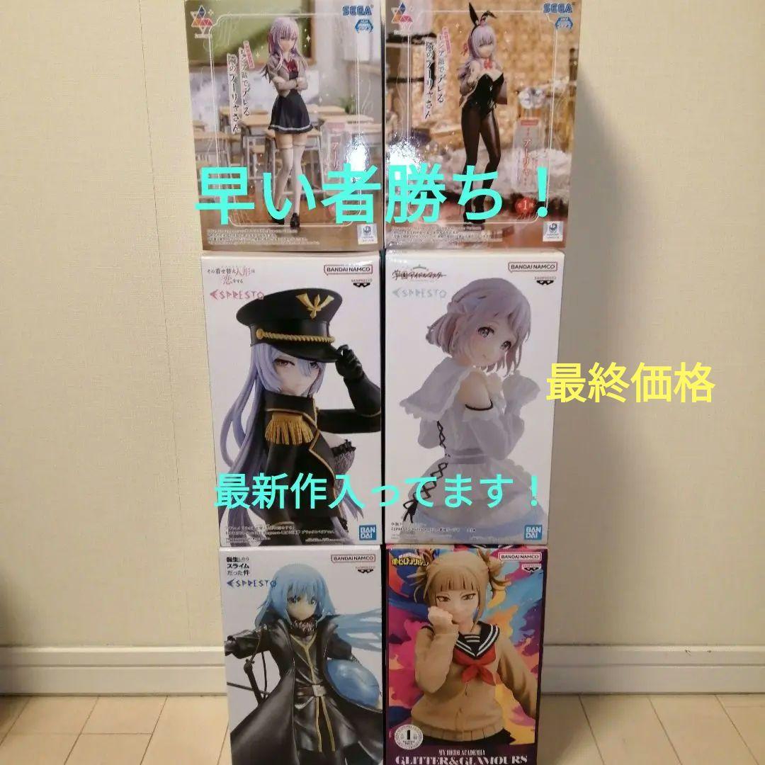 「新品未開封」新作あり 美少女フィギュアセット①