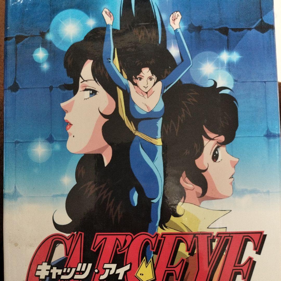 CAT'S EYE DVD-BOX Season.1〈9枚組〉（正規品）