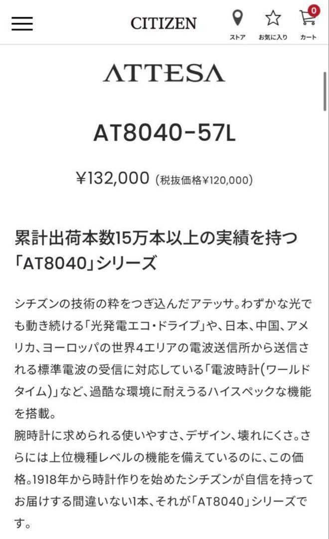 アテッサ