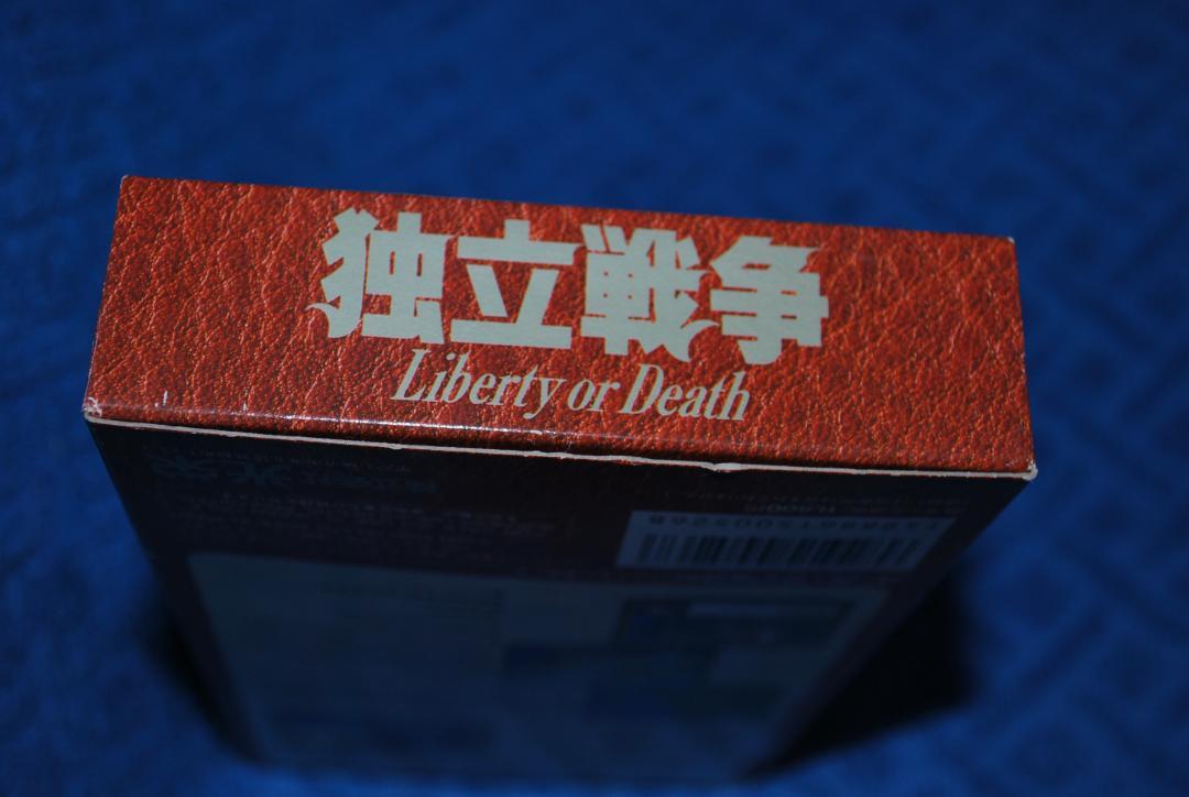 SFCソフト「独立戦争」中古動作品の出品です。