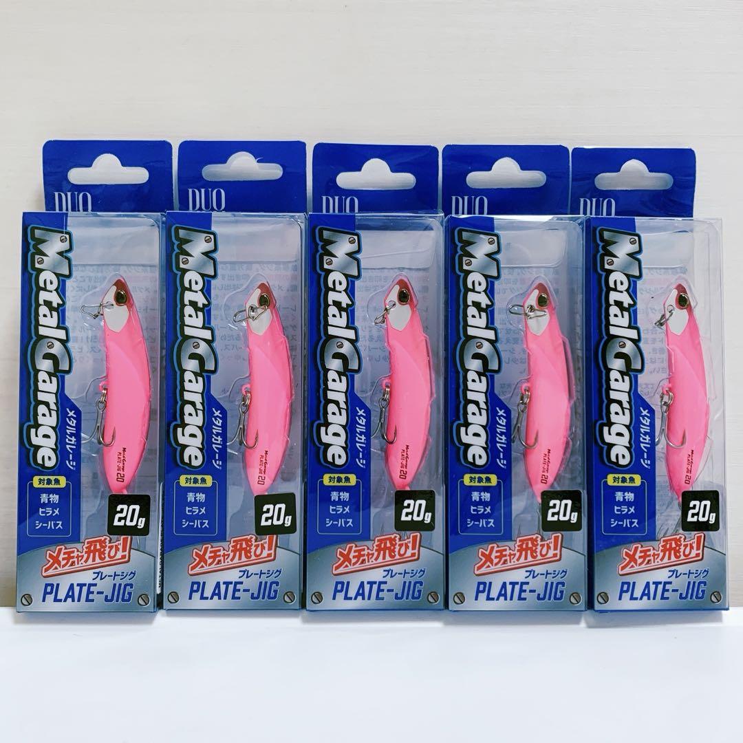 DUO メタルガレージ　プレートジグ　マットピンク　20g 5個セット