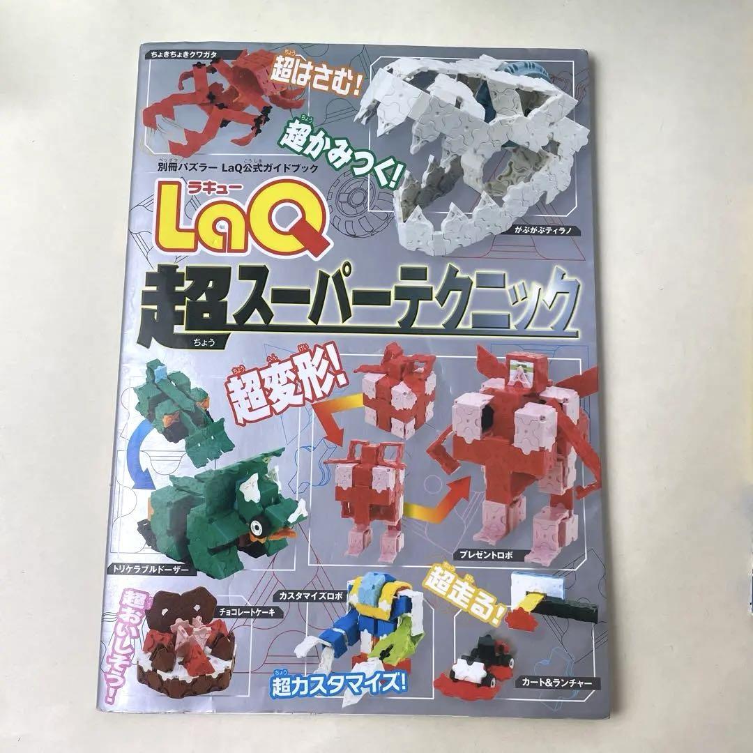 ラキュー5000