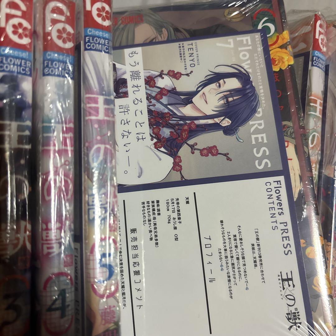 王の獣1～17巻 全巻未開封品