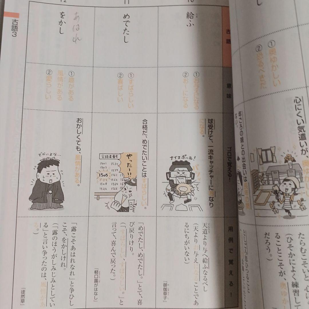 中学校3年間3教科まとめ - メルカリ