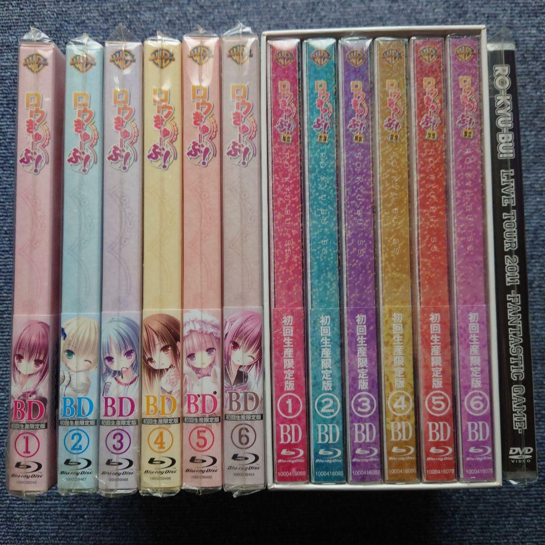 Blu-ray :「ロウきゅーぶ! 」「「ロウきゅーぶ!SS」全巻セット