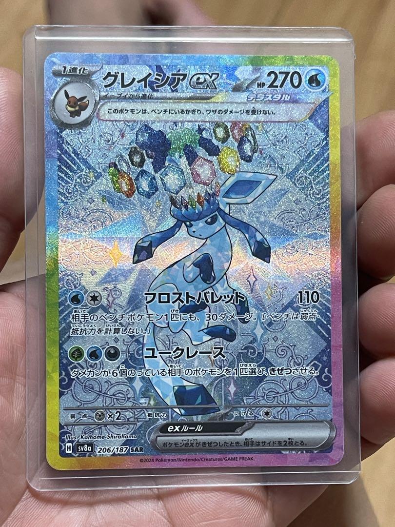 4枚 ポケモンカード SAR シャワーズ グレイシア ニンフィア