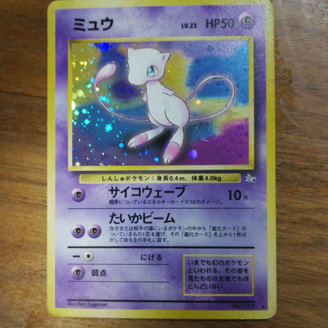 メルカリ ポケモンカード ミュウ ポケモンカードゲーム 10 000 中古や未使用のフリマ メルカリ ポケモンカード ミュウ ポケモンカードゲーム 10 000 中古や未使用のフリマ