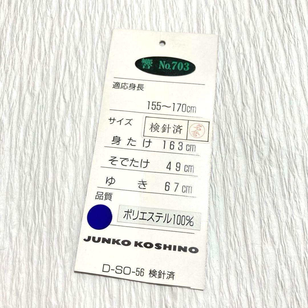 良品✨】コシノジュンコ Jk 洗える着物 夏物 小紋 椿 芝翫茶色