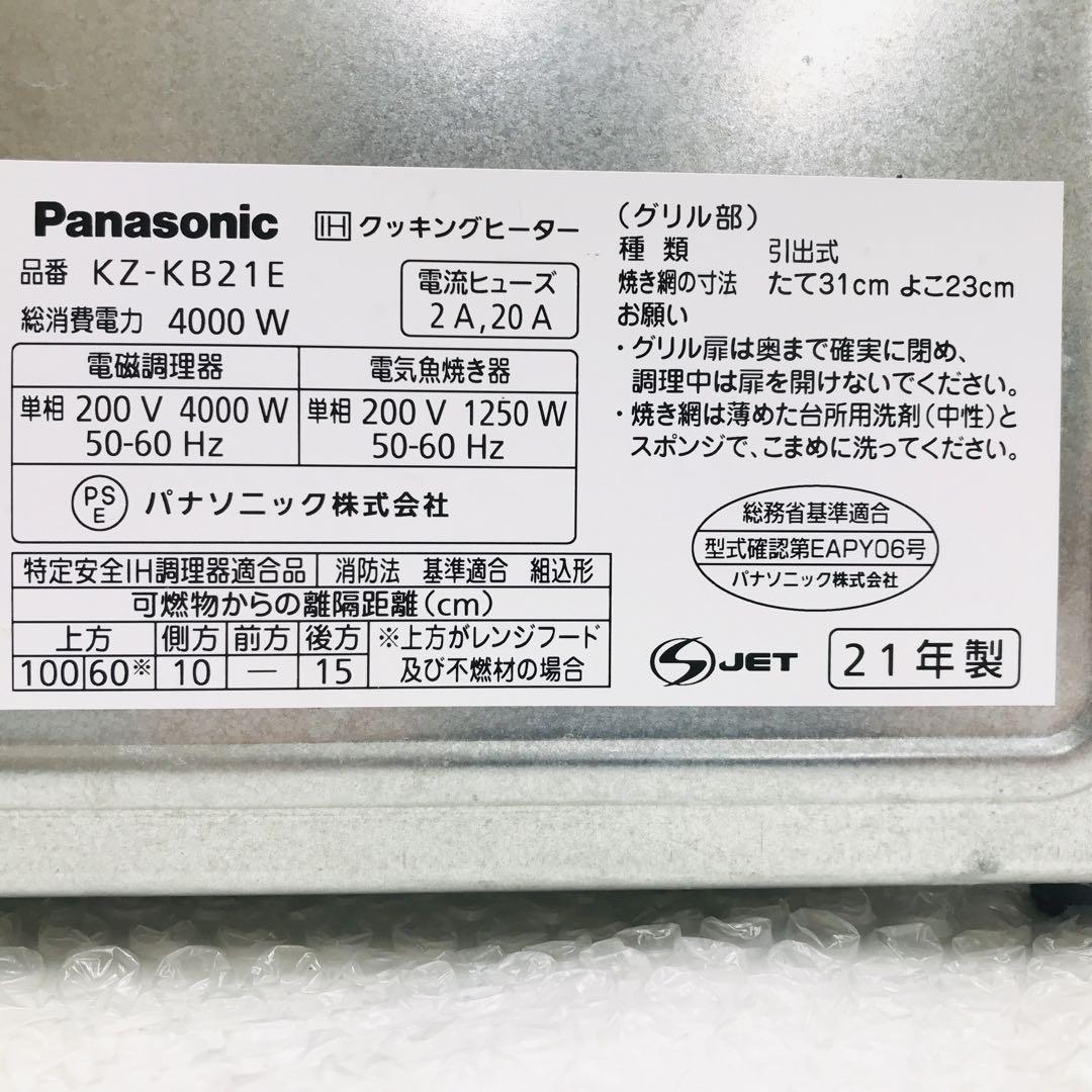 パナソニック Panasonic IHクッキングヒーター KZ-KB21E - メルカリ パナソニック Panasonic IHクッキングヒーター KZ-KB21E - メルカリ