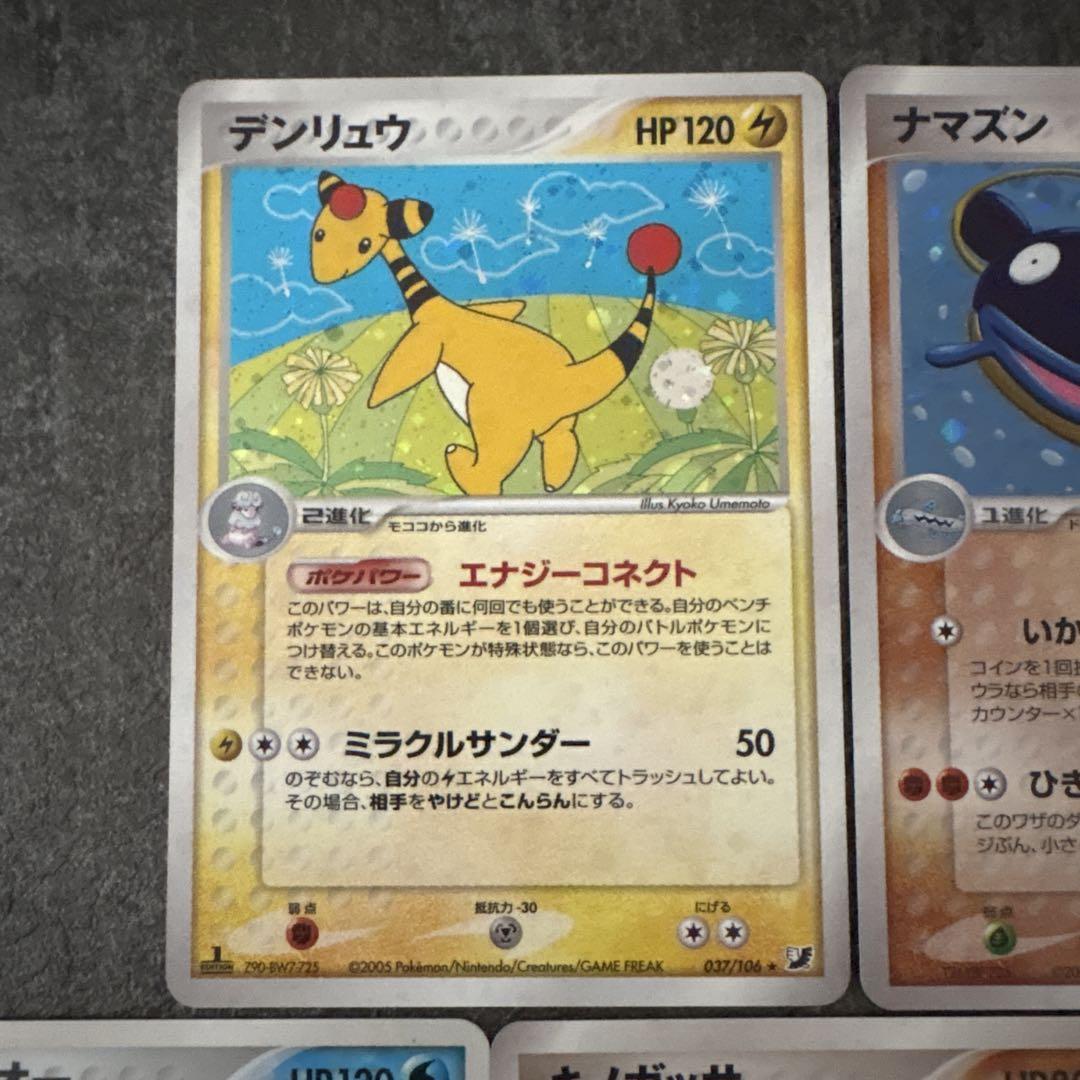 ポケモンカード キラ ex adv pcg 24枚 まとめ ④ 美品〜良品 ポケモンカード キラ adv pcg まとめ ④ - メルカリ