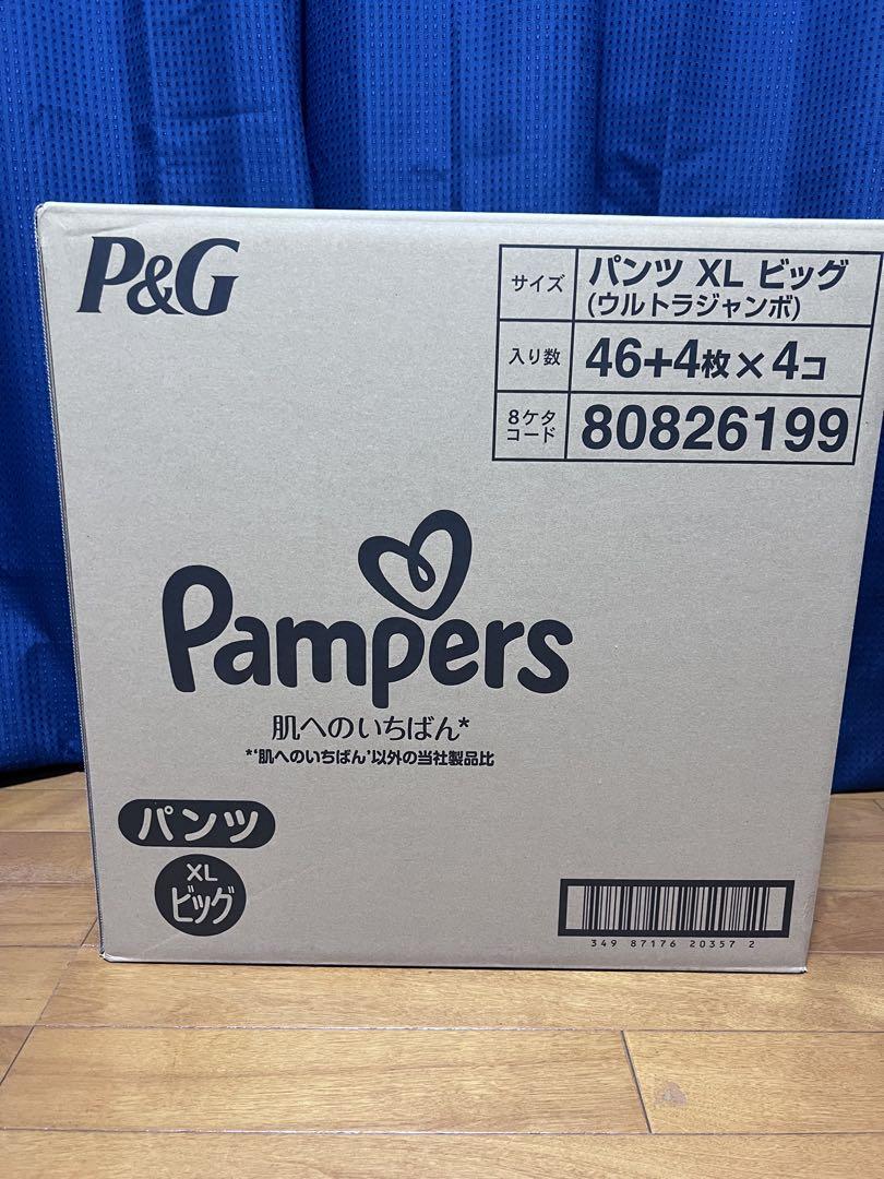 Pampers 肌へのいちばん パンツ XL ビッグ ウルトラジャンボ 200枚 Amazon.co.jp: 【パンツ ビッグサイズ】パンパース オムツ 肌へ