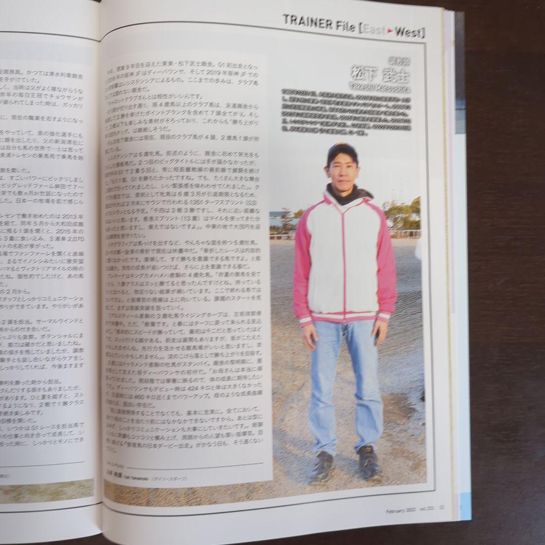 キャロットクラブ会報誌 エクリプス 2010年3月号〜2012年9月号 31冊 エクリプスNo.273号 2024年10月キャロットクラブ会報(一口馬主
