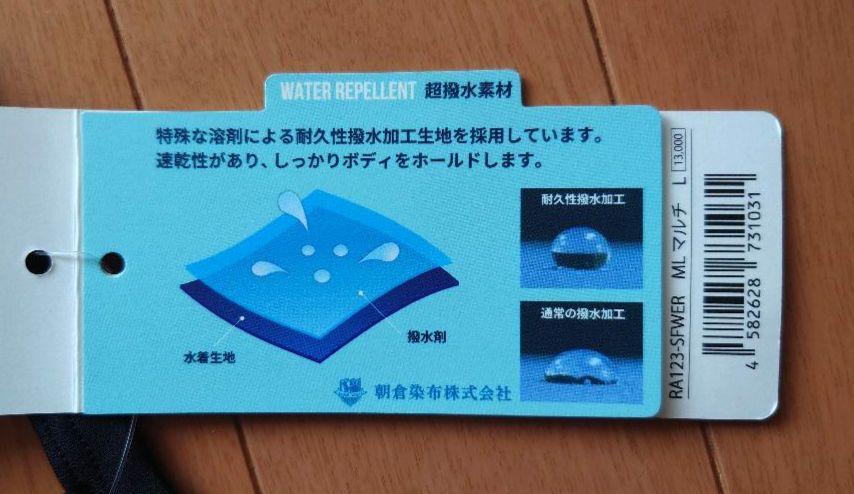 新品　RAレディース水着　Lサイズ　縫込みパット　フィットネス　競泳練習用