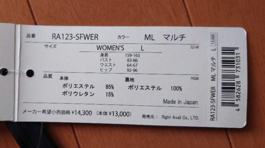 新品　RAレディース水着　Lサイズ　縫込みパット　フィットネス　競泳練習用