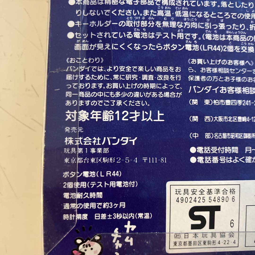 未開封】たまごっち 初代 1996 年 白 レア おもちゃ ホワイト