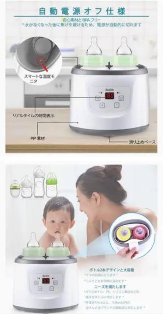 7064円 受賞店 Bimirth 温乳器 ミルクヒーター 多機能ボトルウォーマー ボトル滅菌器 哺乳瓶ウォーマー 滅菌 加熱 調乳器具 赤ちゃん用 CE FCC認証 7064円 受賞店 Bimirth 温乳器 ミルクヒーター 多機能ボトルウォーマー ボトル滅菌器 哺乳瓶ウォーマー 滅菌 加熱 調乳器具 赤ちゃん用 CE FCC認証