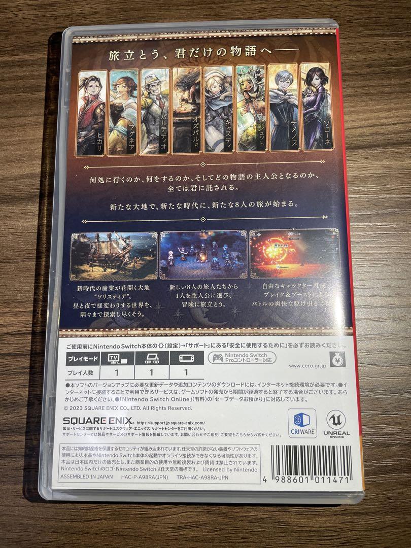 Switch オクトパストラベラーII - Nintendo Switch高 品質