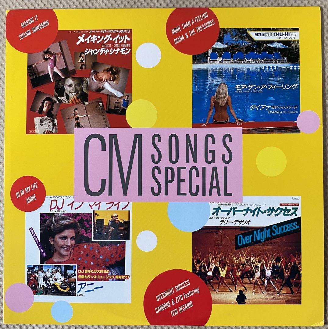 Somewhere Between:12インチオムニバスレコード未開封品 CM Songs Special(オムニバス) 【12インチレコード】匿名配送