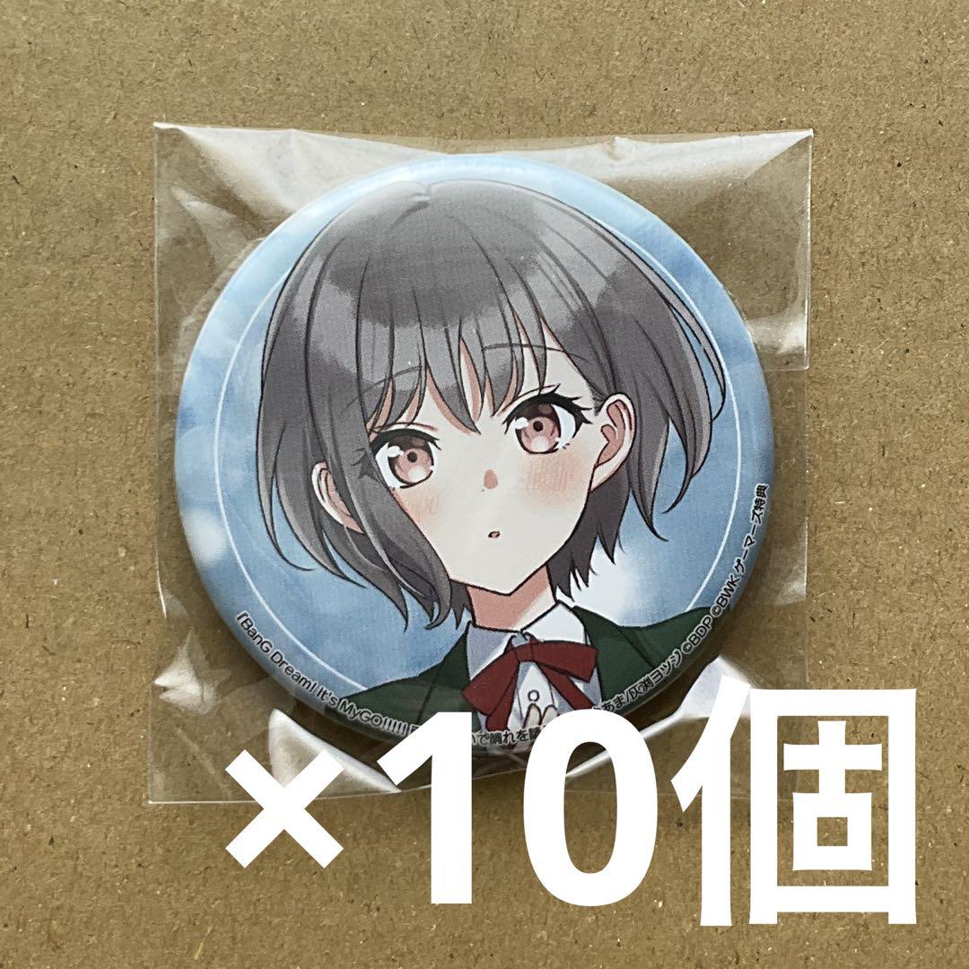 バンドリ スイパラ コラボ 缶バッジ 高松燈 高松燈 バンドリ 缶バッジセット