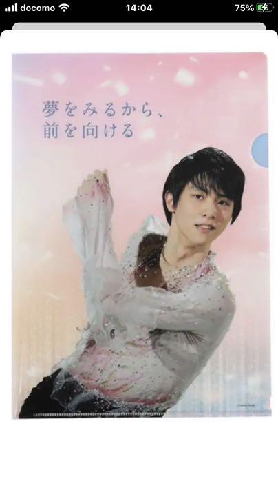 羽生結弦 クリアファイル 西川