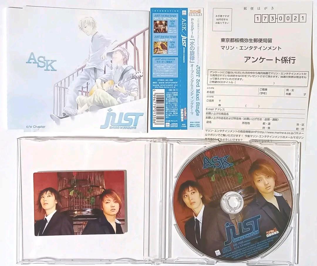 アニメ店長B'店長候補生 ASK JUST(斎賀みつき、西岡和哉) CD レア