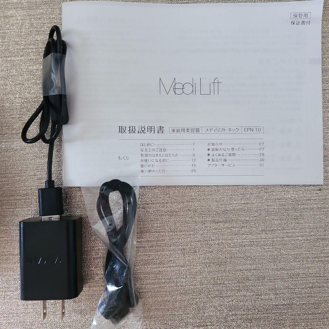 【美品✨】YA−MAN ヤーマンEPN-10B BLACK メディリフトネック
