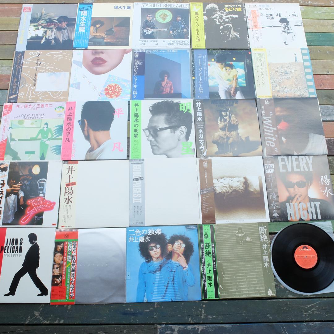 井上陽水　レコード24枚セット　c07242