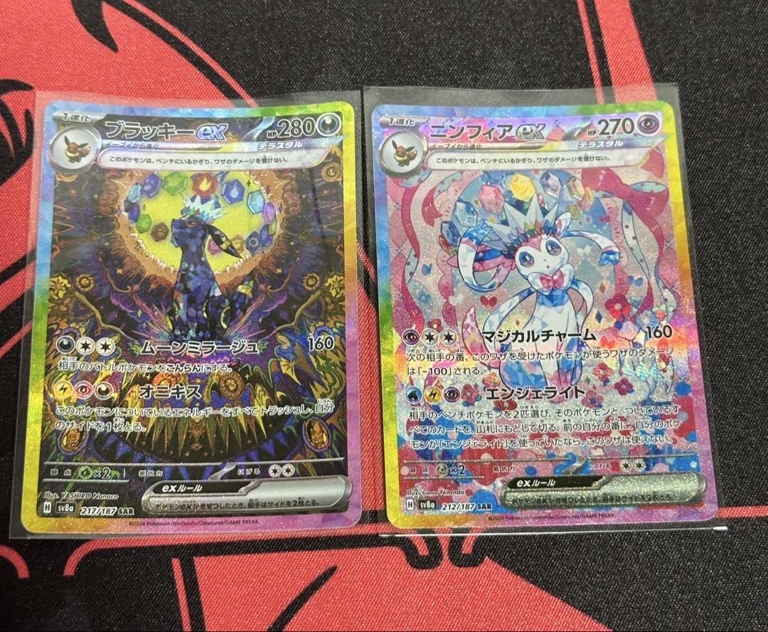 ポケモンカードセット ブイズ sar コンプリート 10枚セット