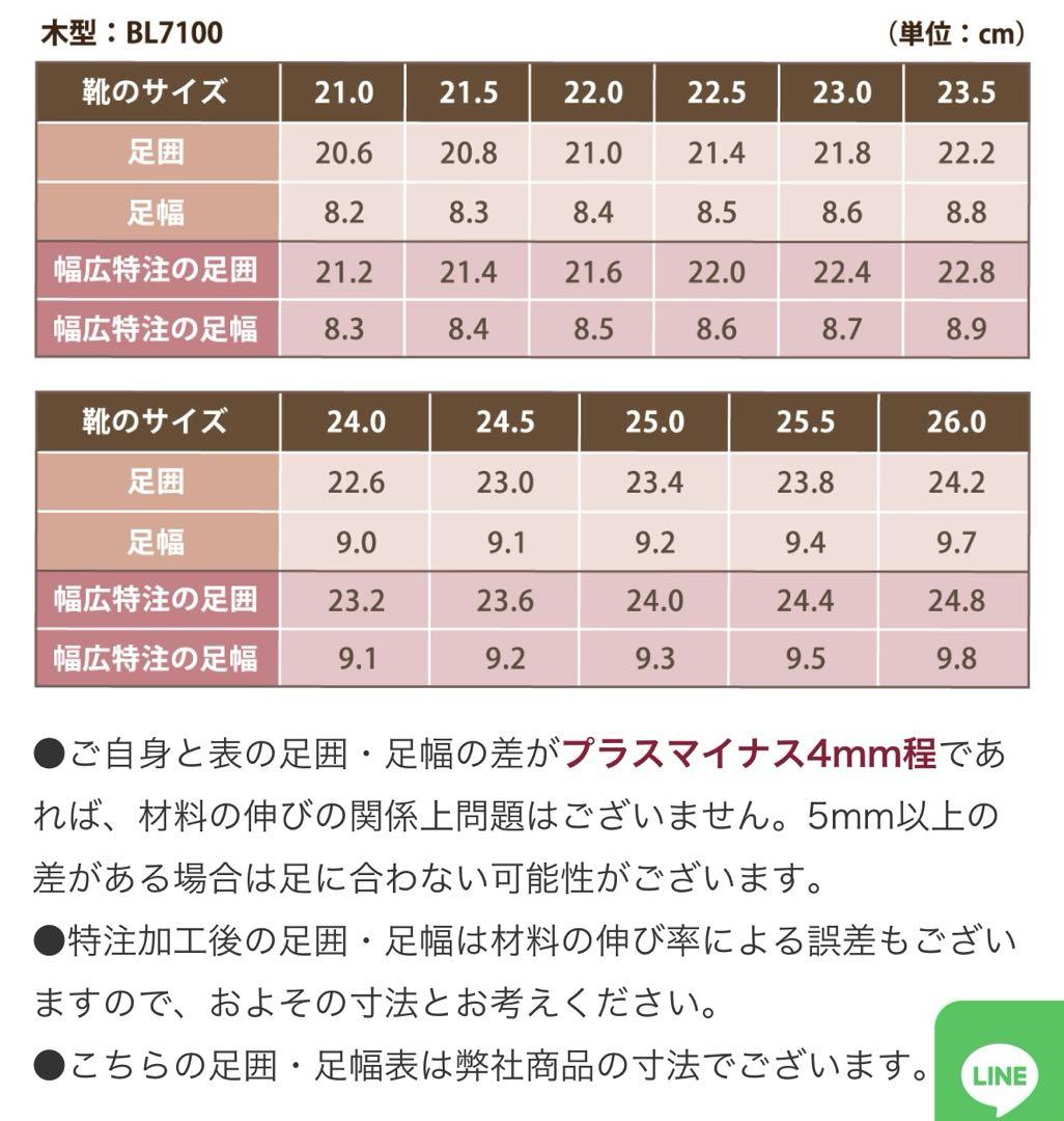 ベル＆ソファ スリッポン レザー コンフォートシューズ ブラック25 未使用品