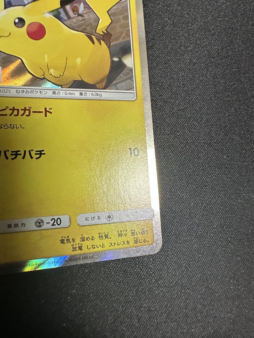 ポケモンカード　ピカチュウ プロモ セブンイレブン 242/sm-p ピカガード