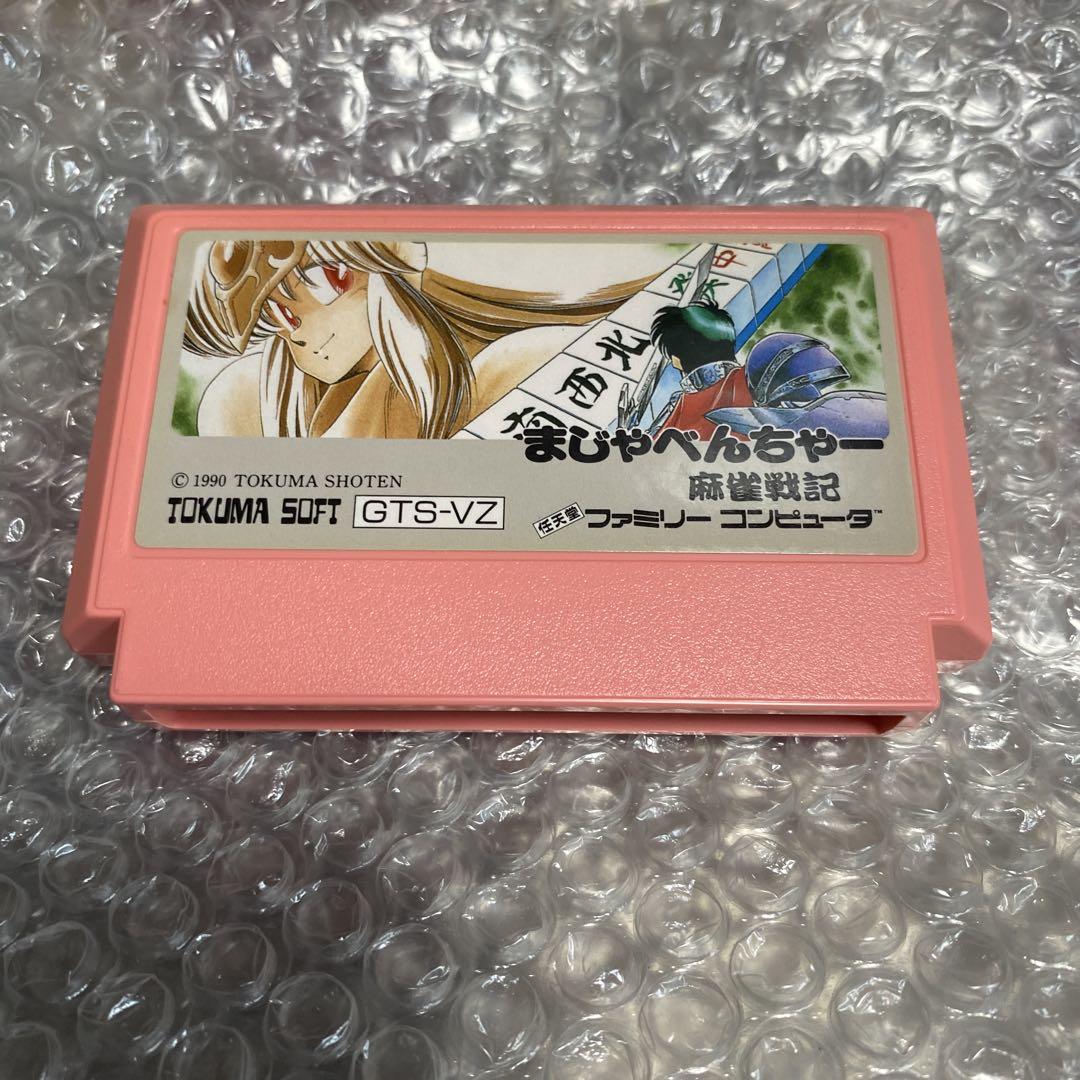 ファミコン　まじゃべんちゃー　麻雀戦記