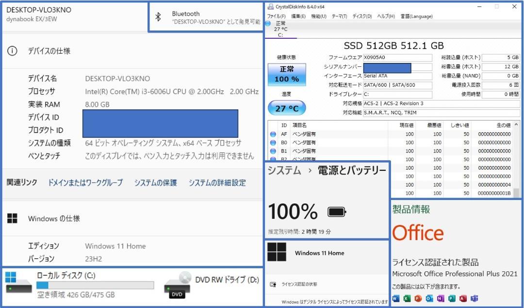 ■No60416:白色■Windows11■SSD■東芝ノートパソコン