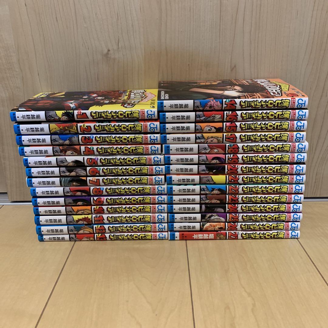 僕のヒーローアカデミア