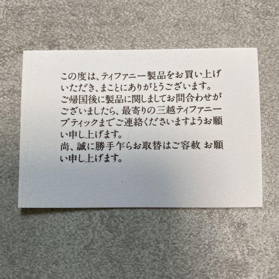 ティファニー　フックアンドアイ　コンビ　バングル　SV925　750