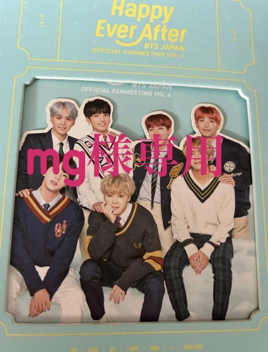 mg様専用　bts happy ever after 日本ペンミなど