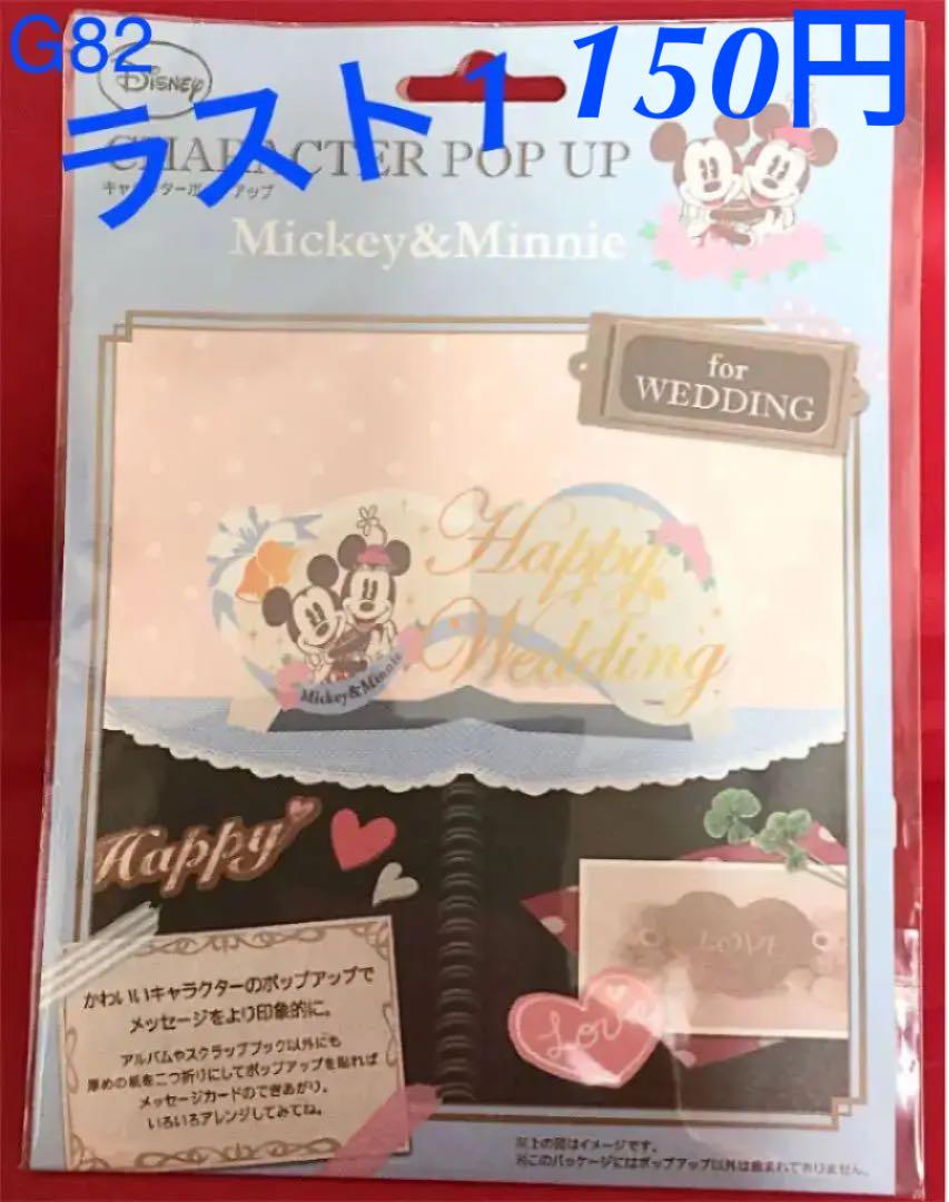 メルカリ ディズニー ポップアップ ミッキー ミニー 2個300円 キャラクターグッズ 300 中古や未使用のフリマ メルカリ ディズニー ポップアップ ミッキー ミニー 2個300円 キャラクターグッズ 300 中古や未使用のフリマ
