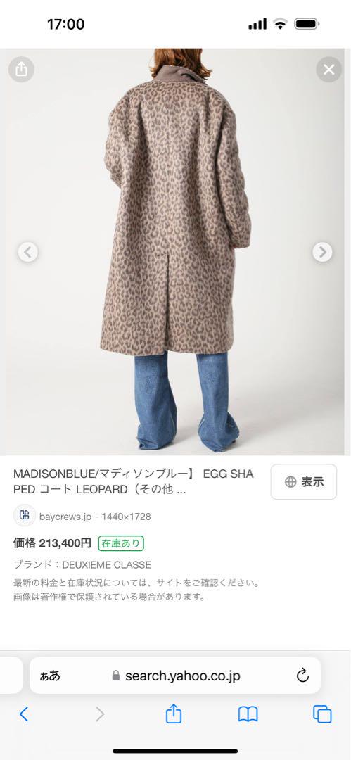 マディソンブルーロングコート