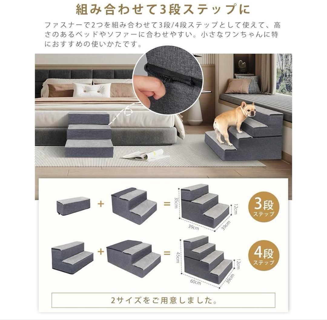 未使用！ドッグステップ.ペット階段、犬用ステップ.4段洗えるカバー・ソファー階段
