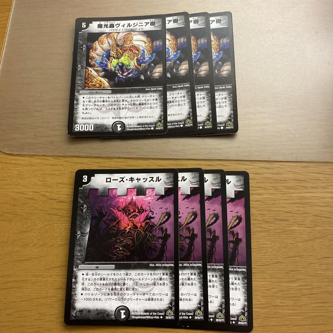 魔光蟲ヴィルジニア卿(DM30 44/55) | デュエル・マスターズ