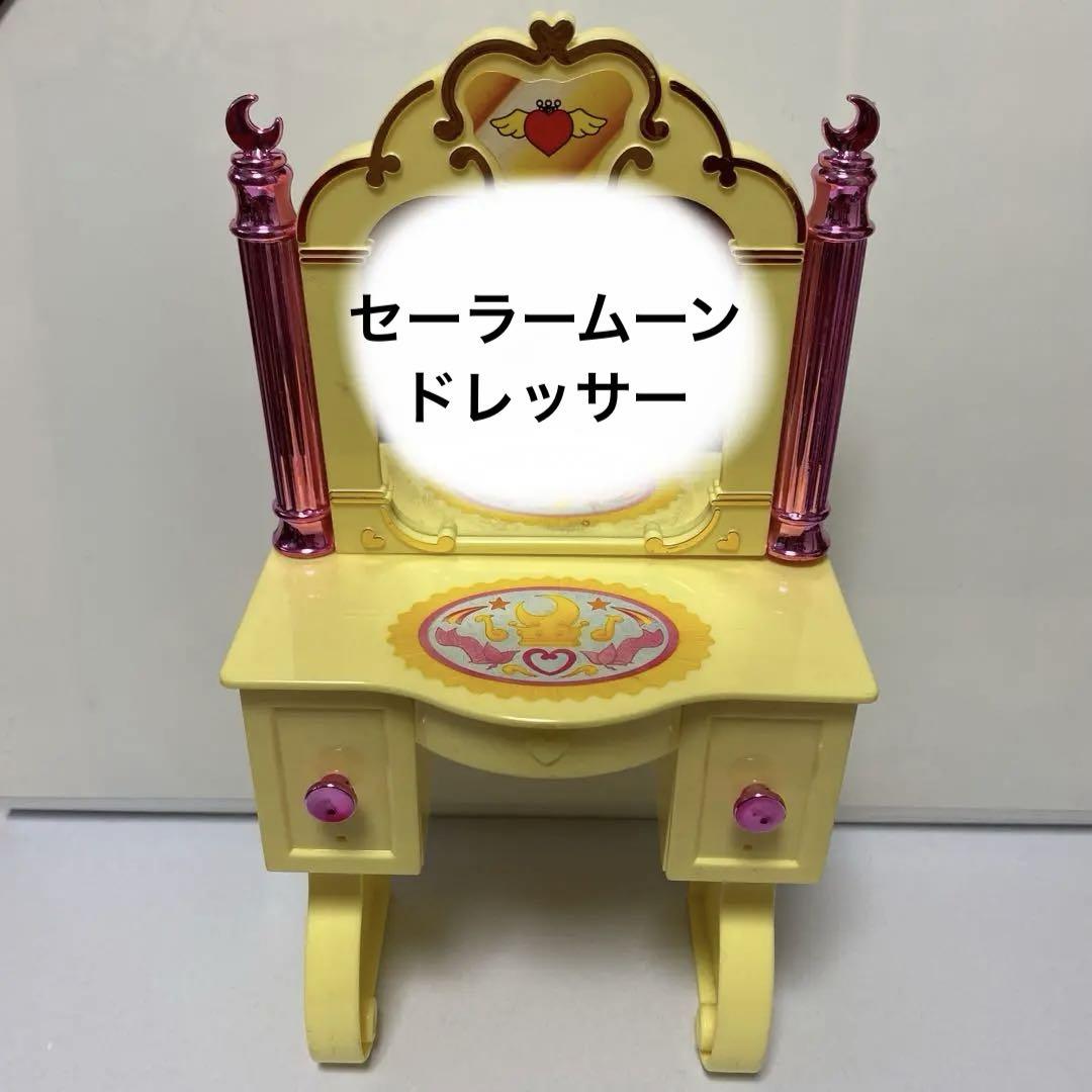 最終値下げ！当時物セーラームーン うさぎ ちびうさ 人形 ドールハウス 洋服