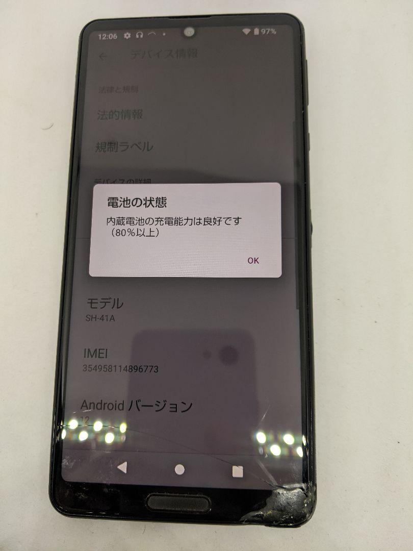 AQUOS sense4 SH-41A android12 Simフリー➀