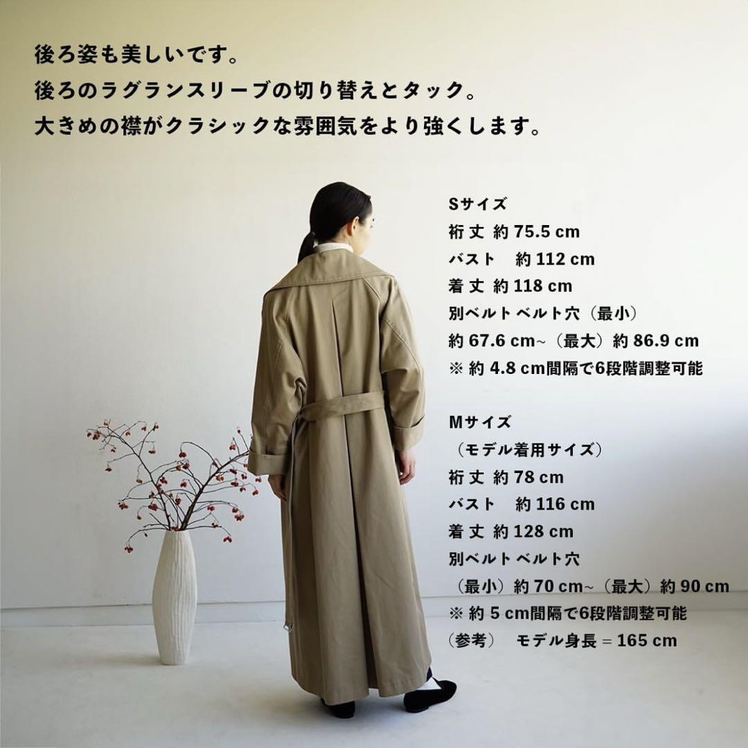 美品foufou トレンチフレアスカート2.0 ベージュSサイズ