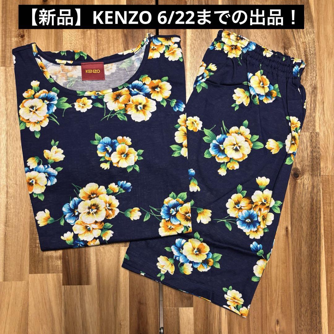 未使用】KENZO ケンゾー パジャマ ルームウェア セット - メルカリ