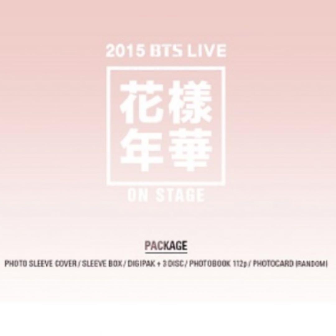 BTS 2015 LIVE 花様年華 ON STAGE DVD【トレカ付き】