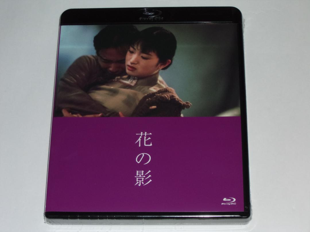 新品Blu-ray『花の影('96香港)』